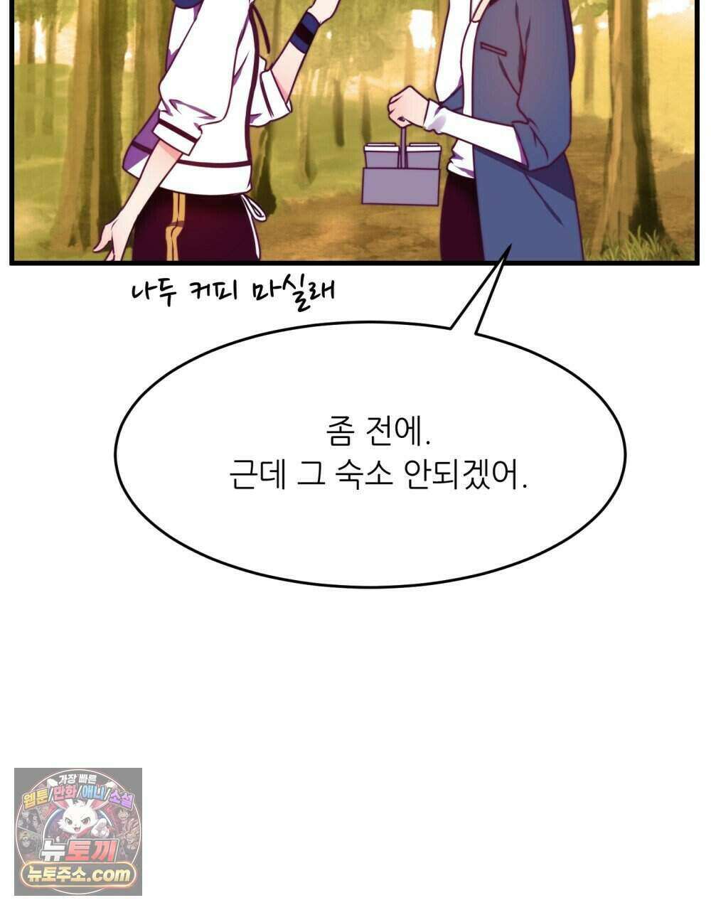 위험수위(리디북스) 63화 8