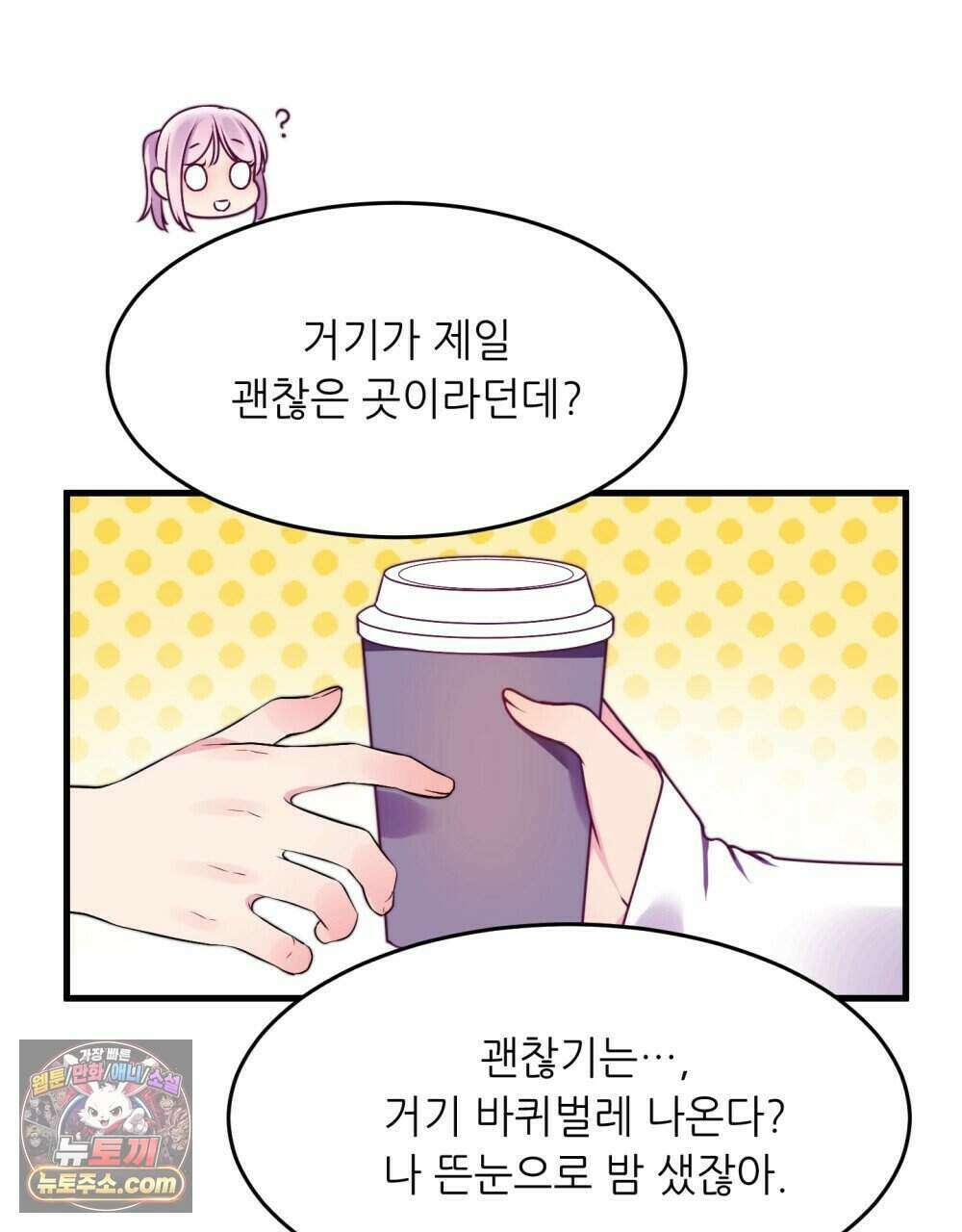 위험수위(리디북스) 63화 9
