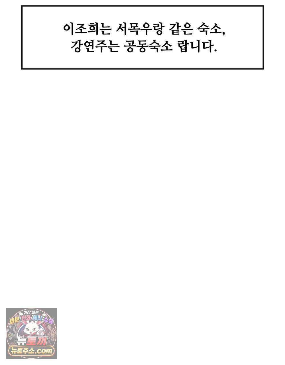 위험수위(리디북스) 63화 11