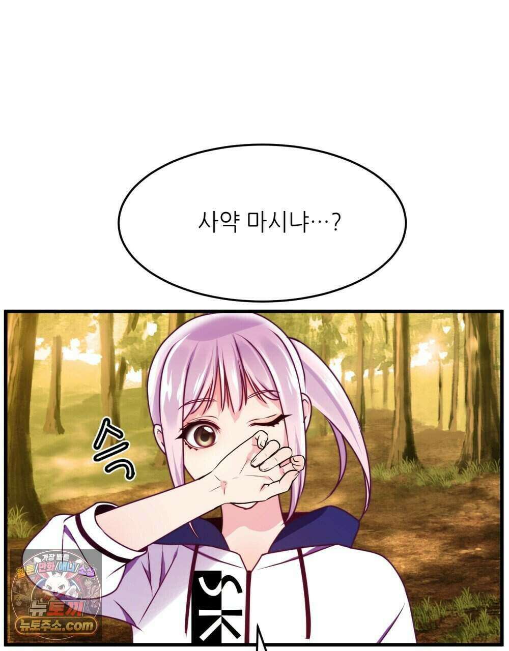위험수위(리디북스) 63화 13