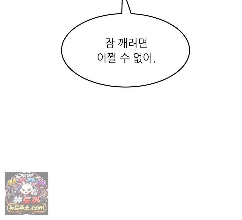 위험수위(리디북스) 63화 14