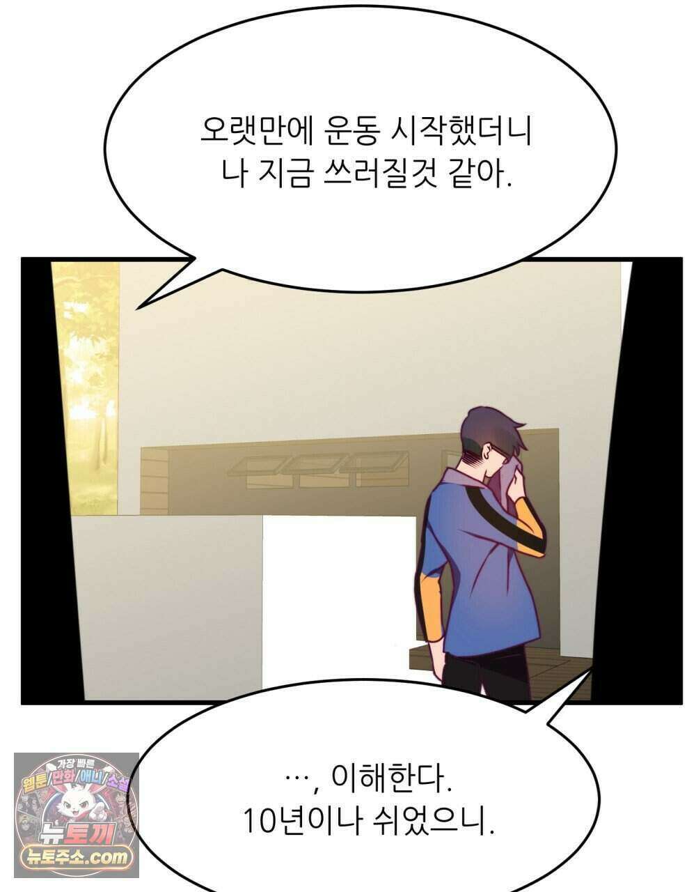 위험수위(리디북스) 63화 15