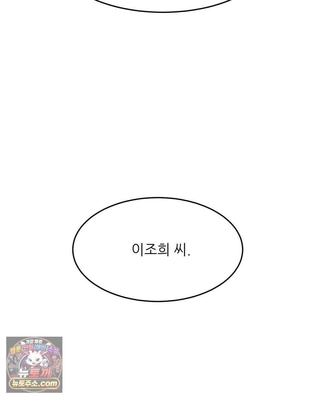 위험수위(리디북스) 63화 16