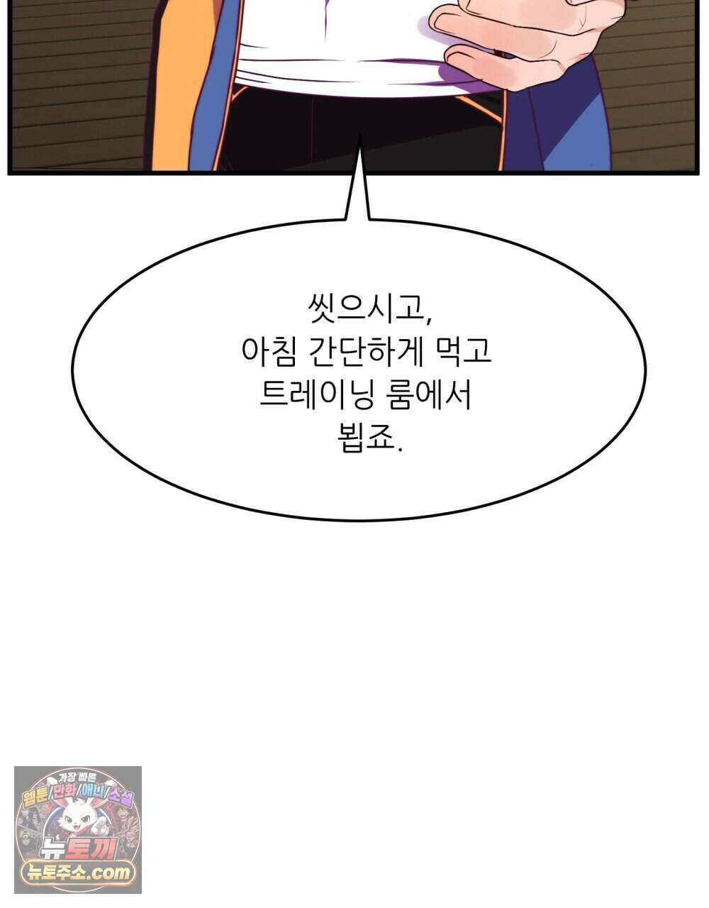 위험수위(리디북스) 63화 18