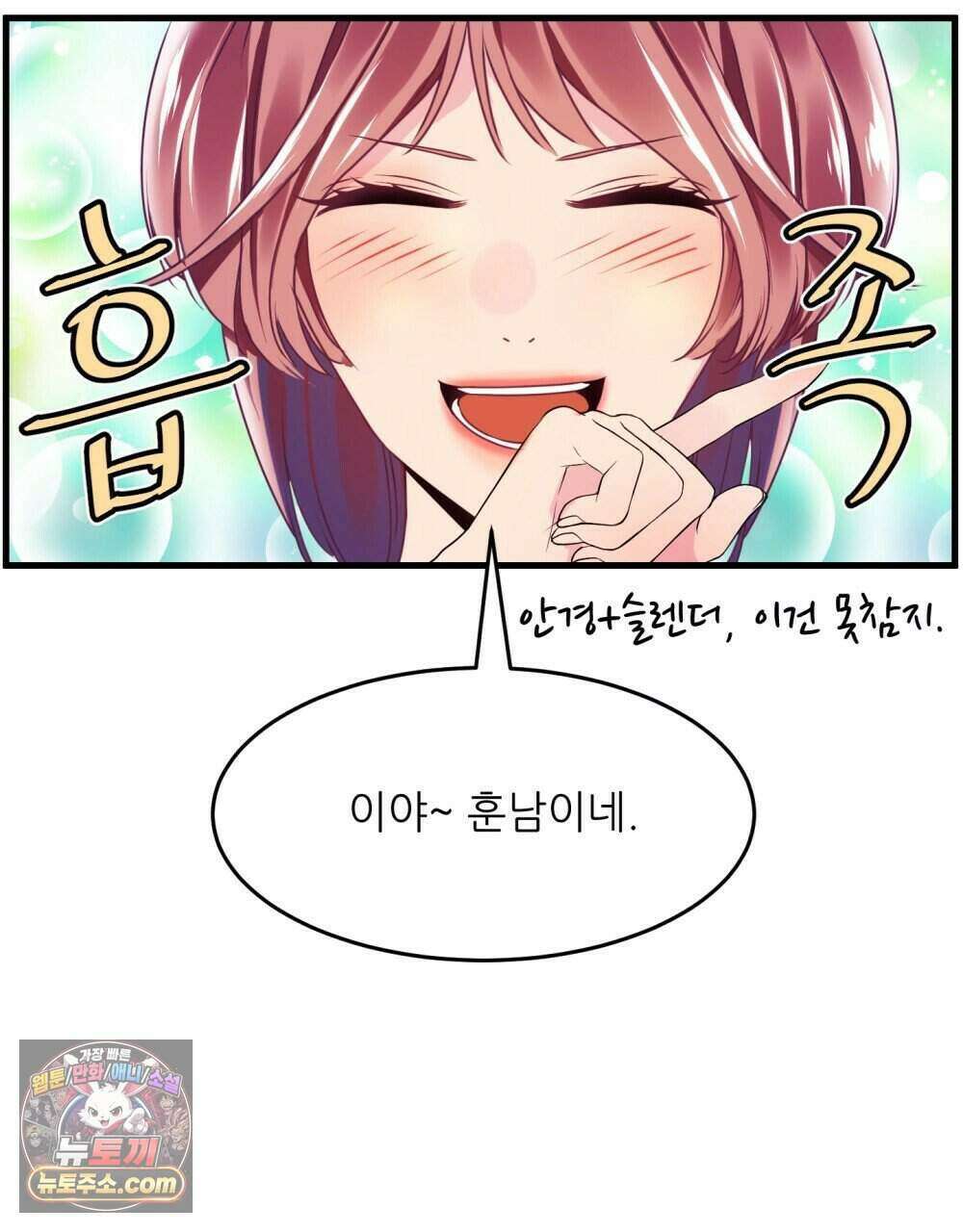 위험수위(리디북스) 63화 20