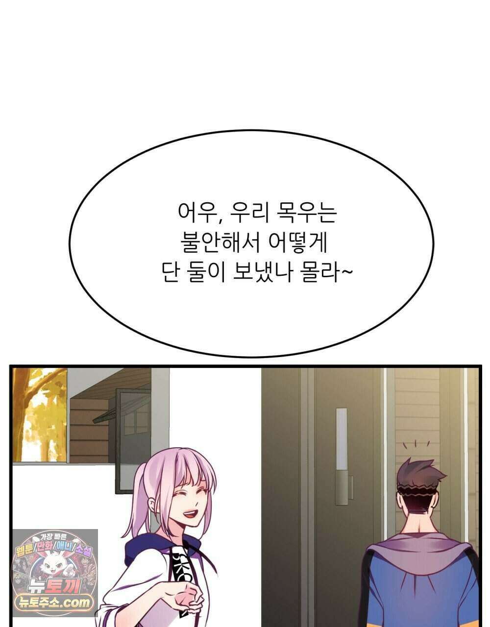 위험수위(리디북스) 63화 21