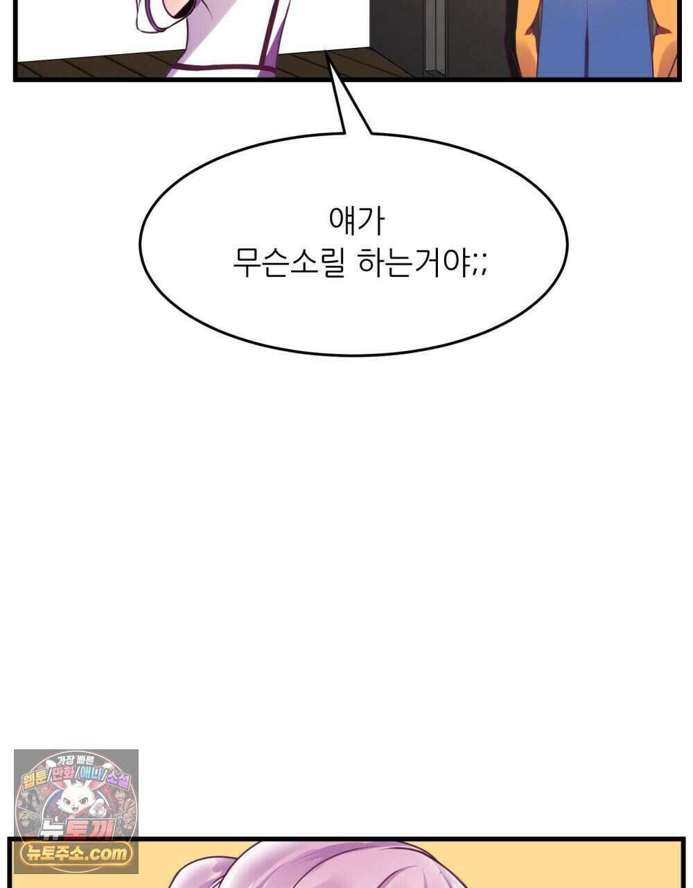 위험수위(리디북스) 63화 22