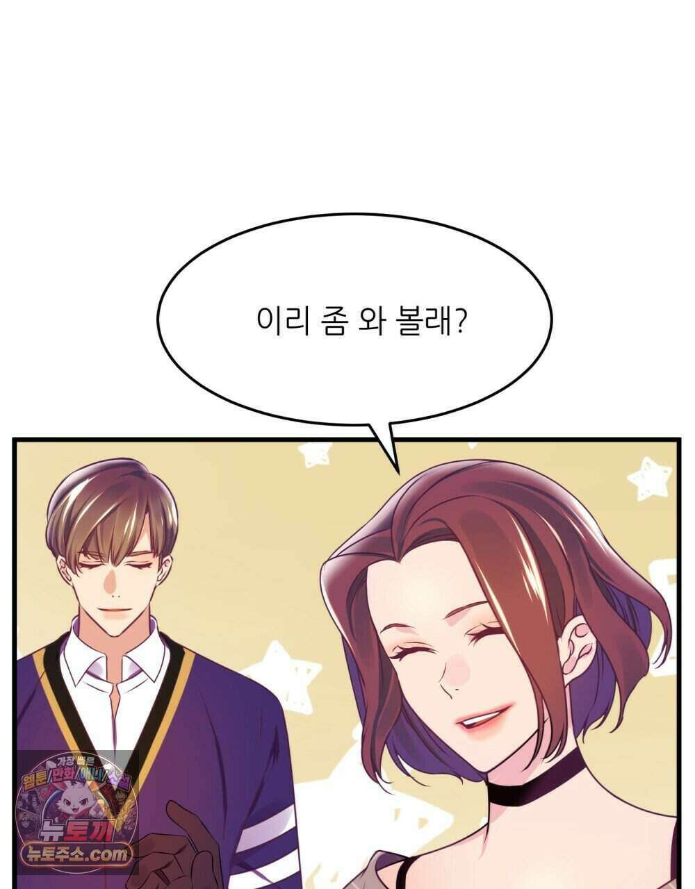 위험수위(리디북스) 63화 27