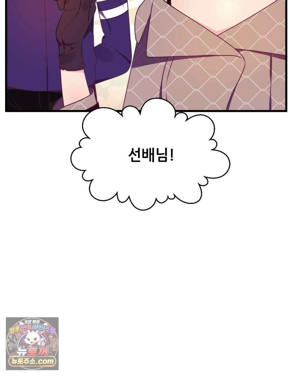 위험수위(리디북스) 63화 28