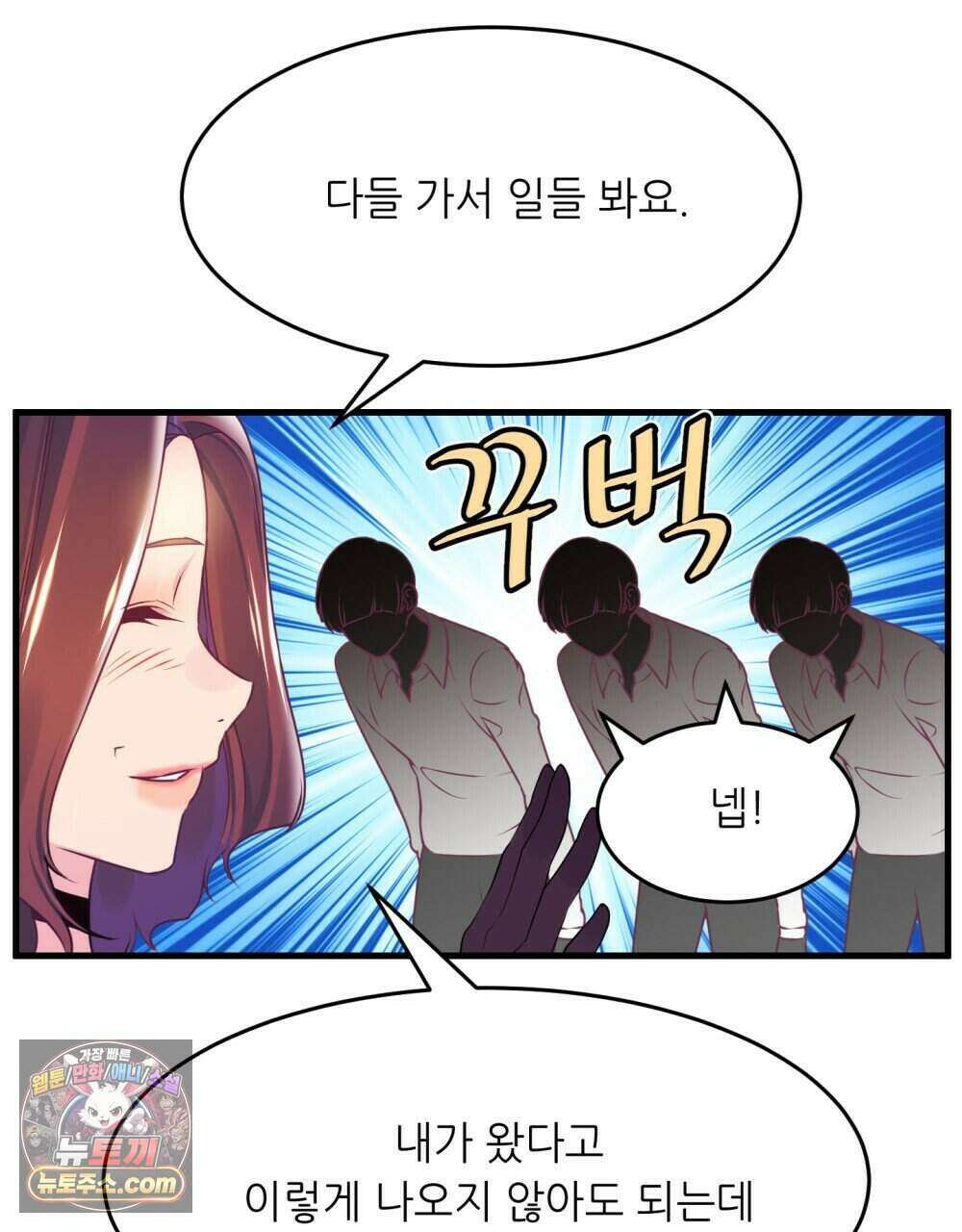 위험수위(리디북스) 63화 30