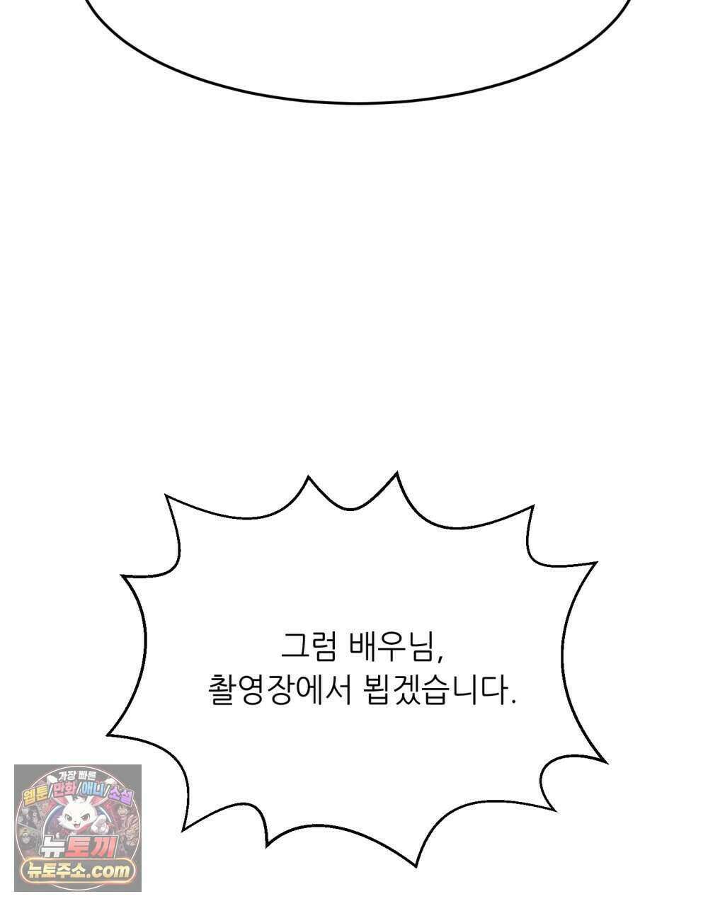 위험수위(리디북스) 63화 31