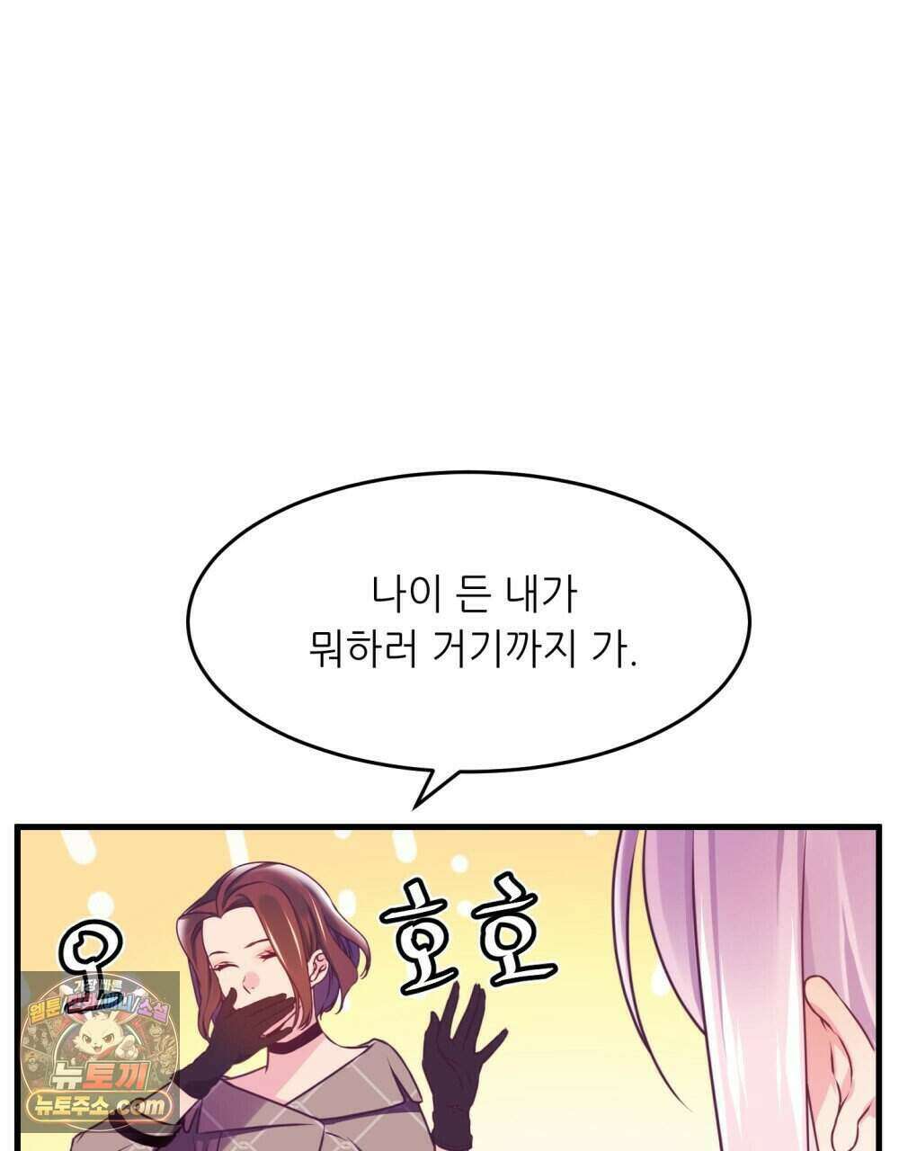위험수위(리디북스) 63화 32