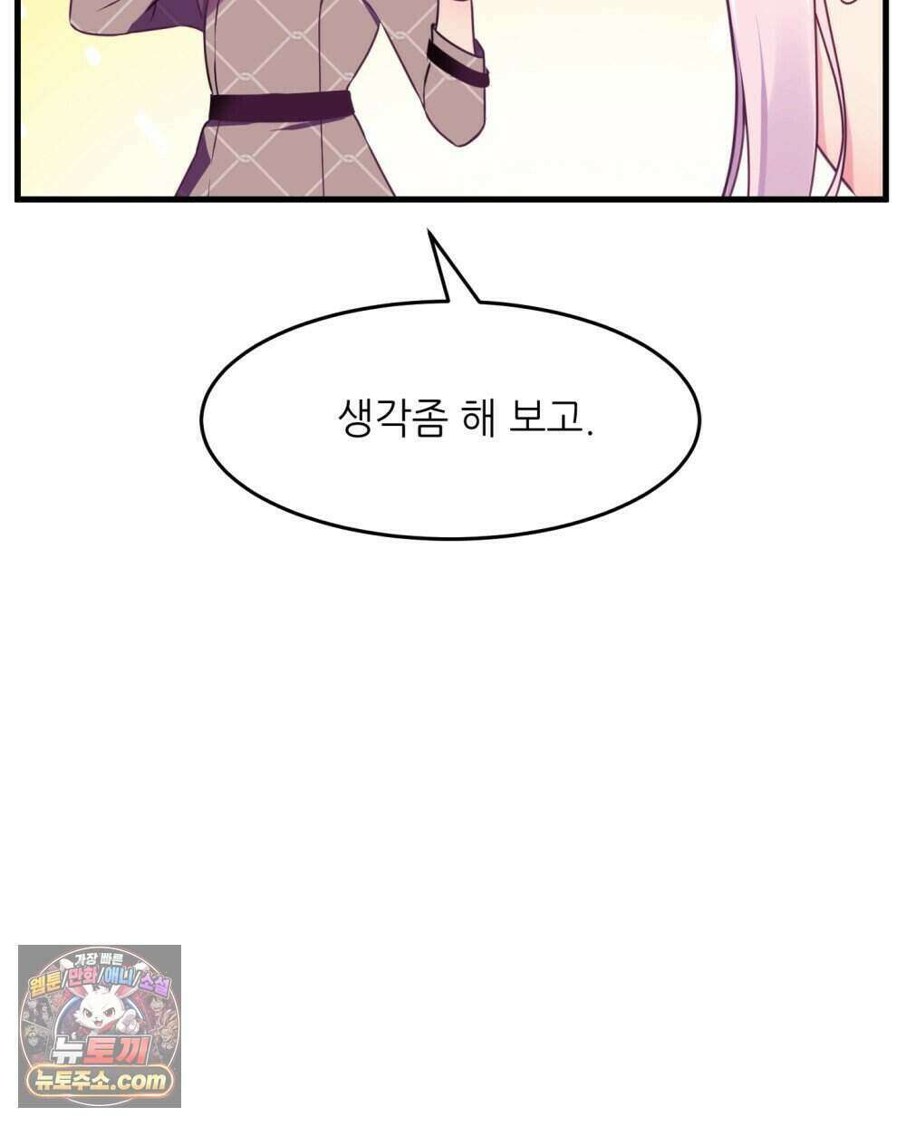 위험수위(리디북스) 63화 33