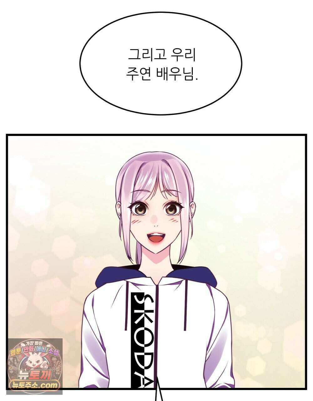위험수위(리디북스) 63화 34