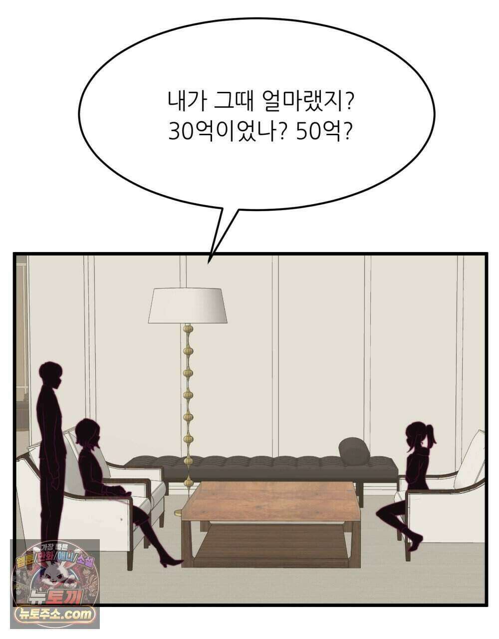 위험수위(리디북스) 63화 38