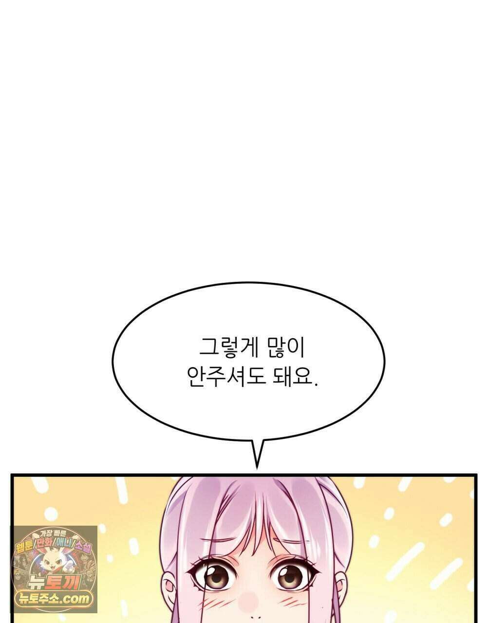 위험수위(리디북스) 63화 39