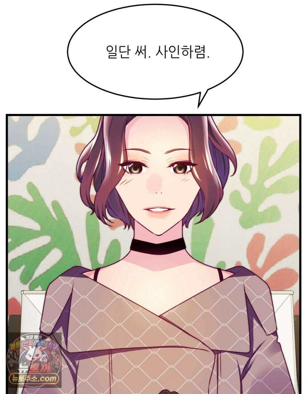위험수위(리디북스) 63화 43