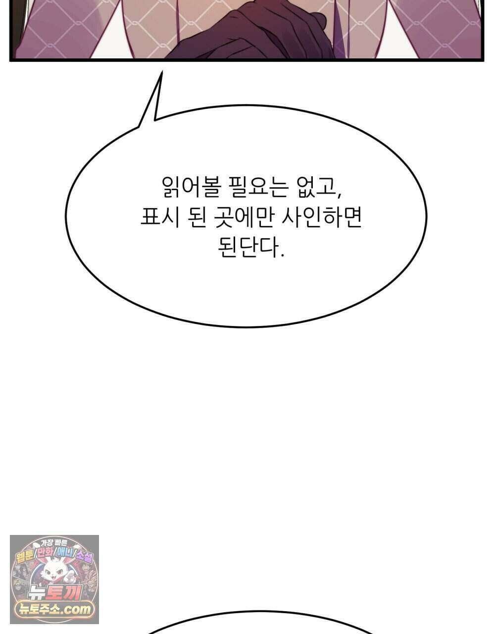 위험수위(리디북스) 63화 44