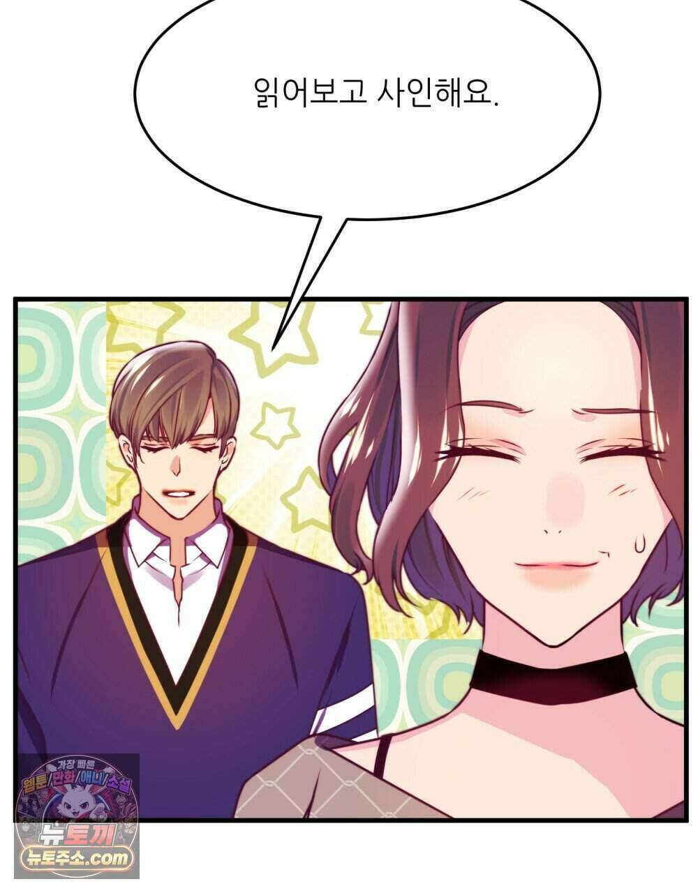 위험수위(리디북스) 63화 45