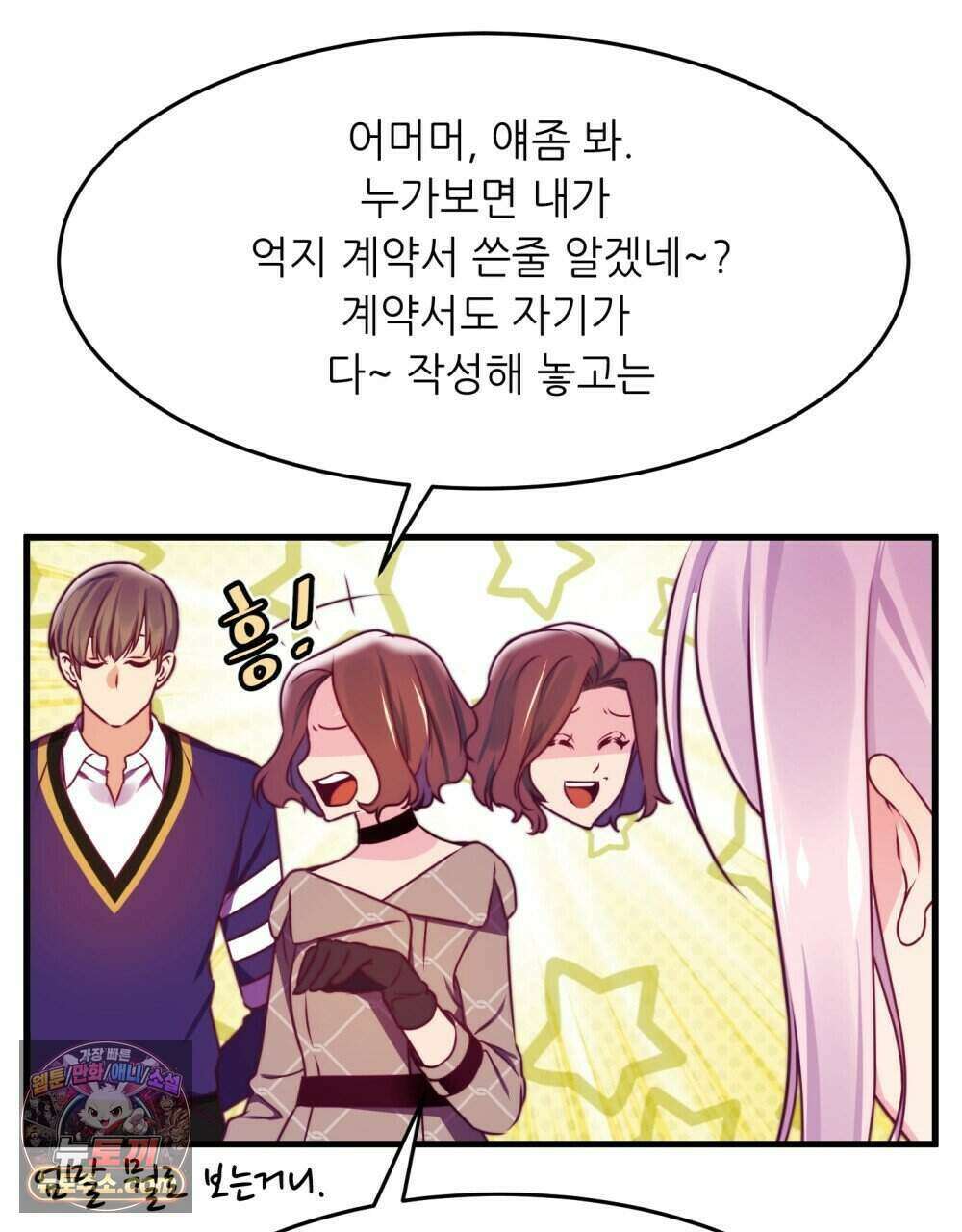 위험수위(리디북스) 63화 47