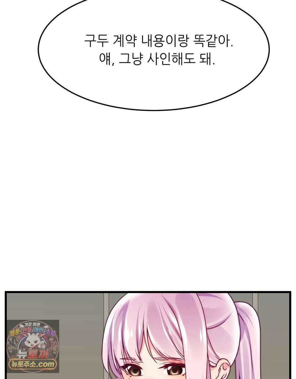 위험수위(리디북스) 63화 48