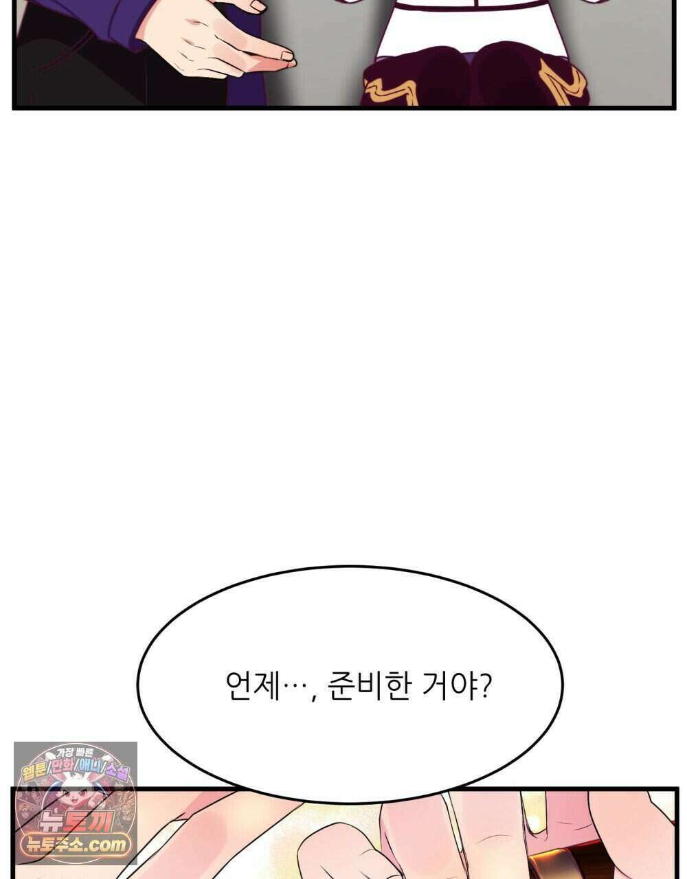 위험수위(리디북스) 63화 55