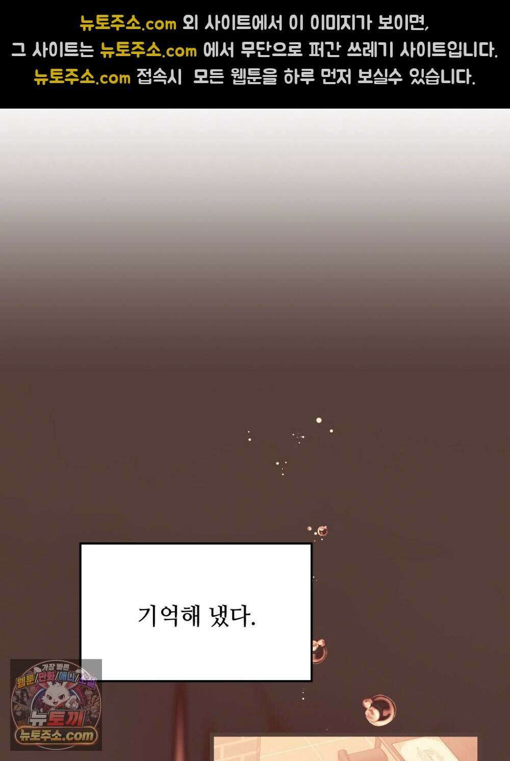 위험수위(리디북스) 63화 60