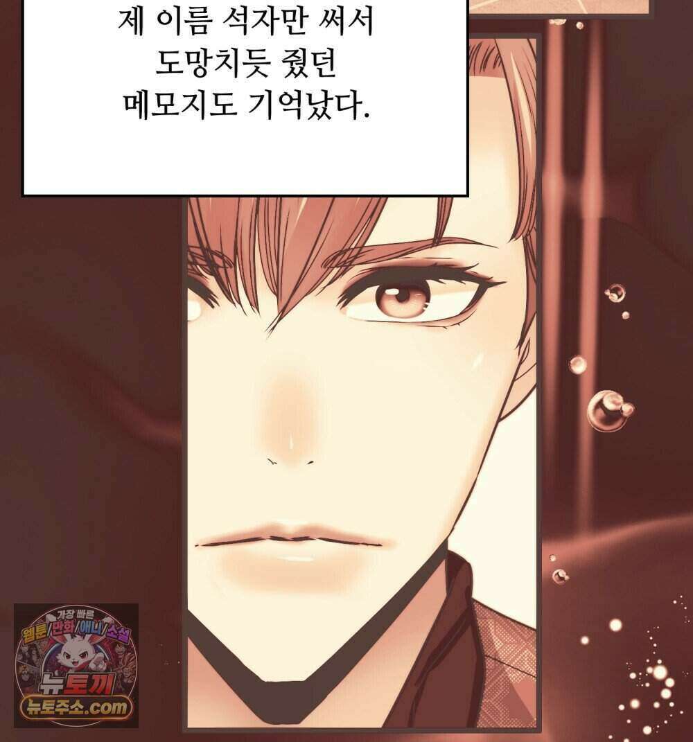 위험수위(리디북스) 63화 62