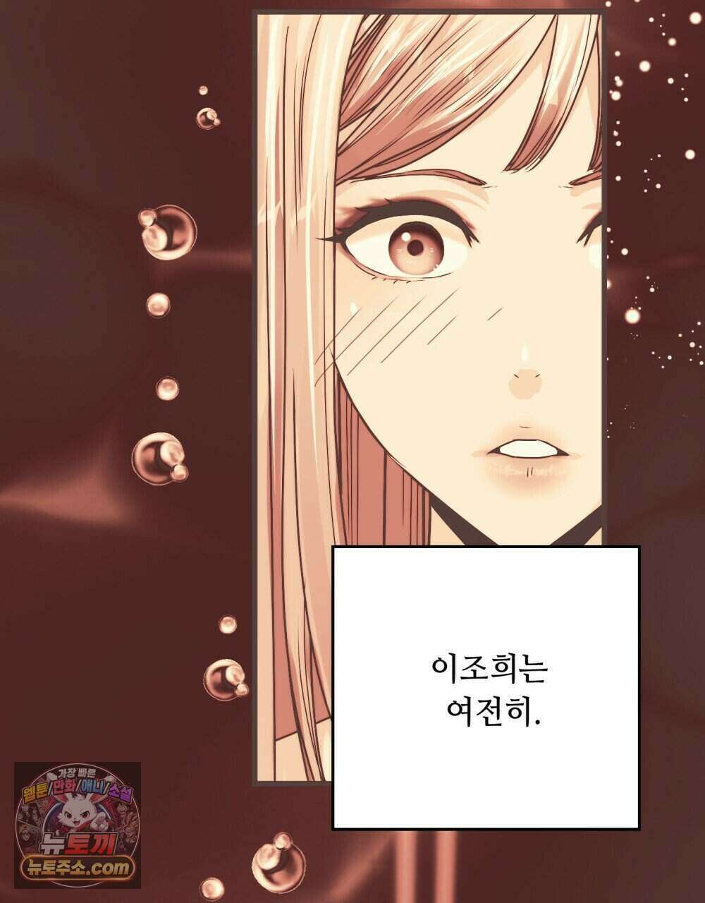 위험수위(리디북스) 63화 63