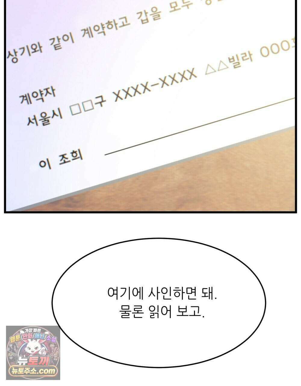 위험수위(리디북스) 63화 66