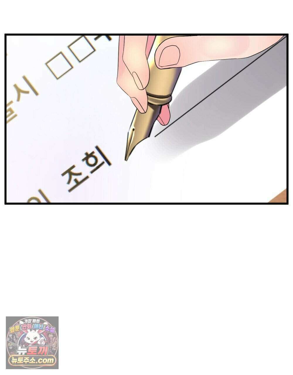 위험수위(리디북스) 63화 68
