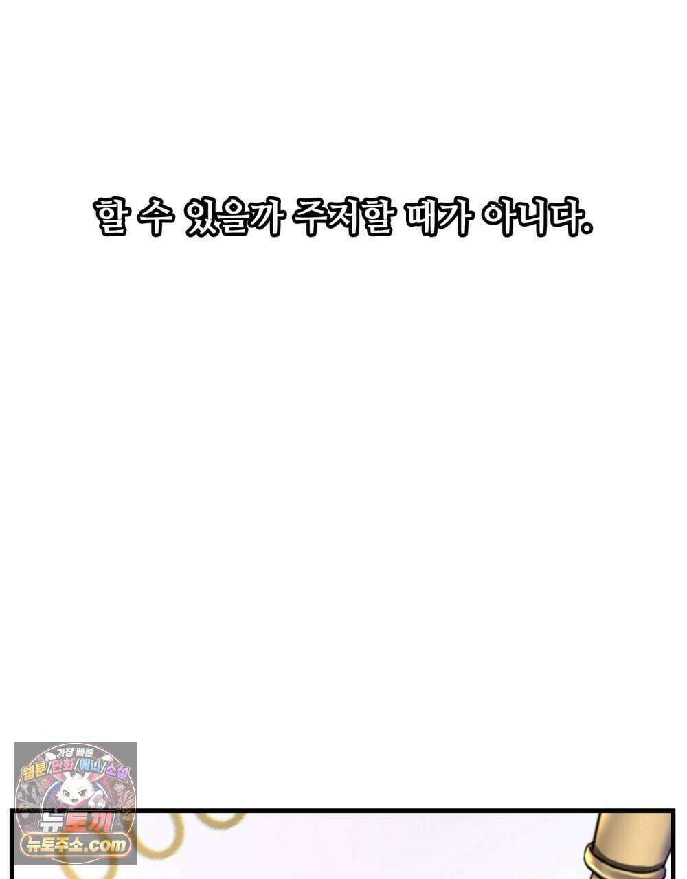 위험수위(리디북스) 63화 70