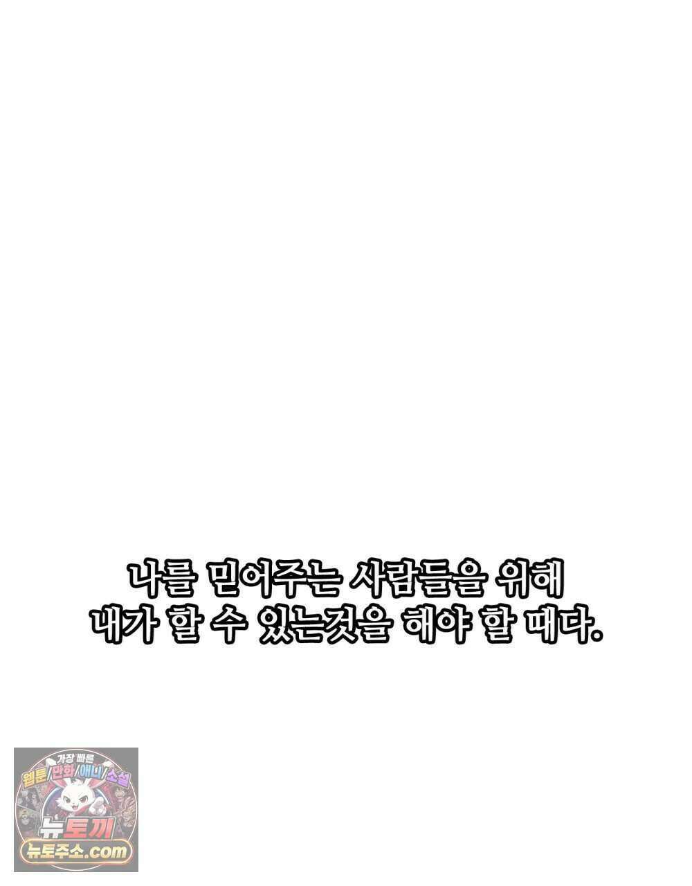 위험수위(리디북스) 63화 72