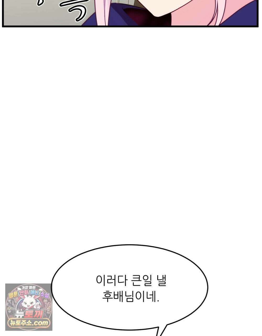 위험수위(리디북스) 63화 76
