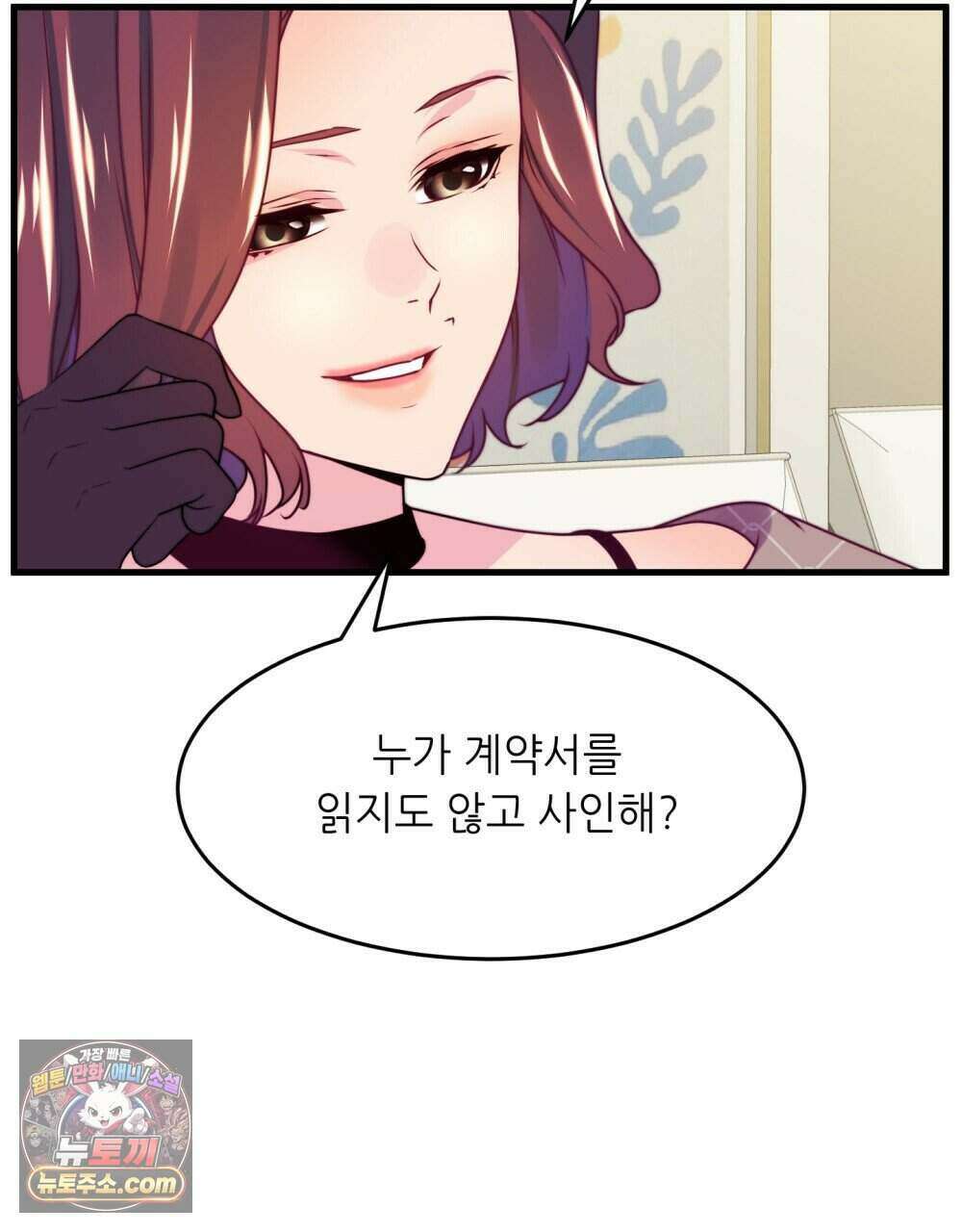 위험수위(리디북스) 63화 77