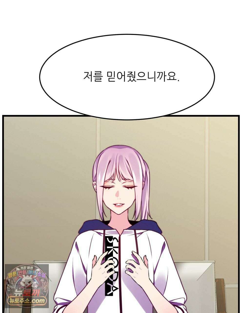 위험수위(리디북스) 63화 79