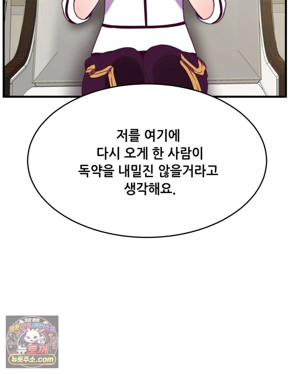 위험수위(리디북스) 63화 80