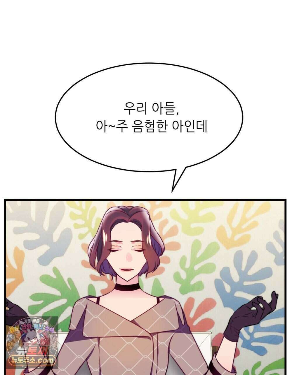 위험수위(리디북스) 63화 82