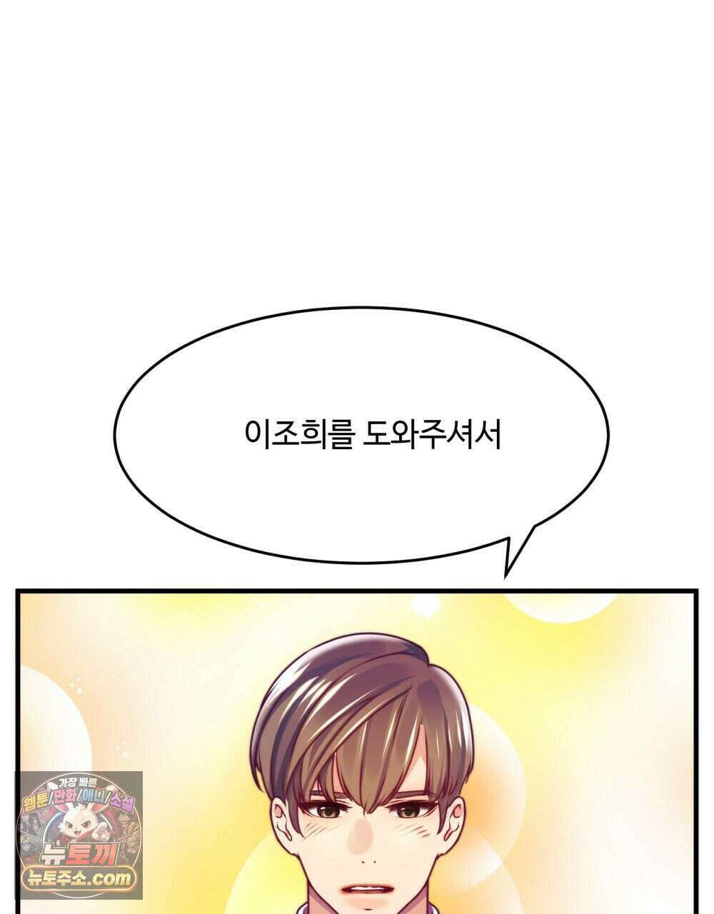 위험수위(리디북스) 63화 93