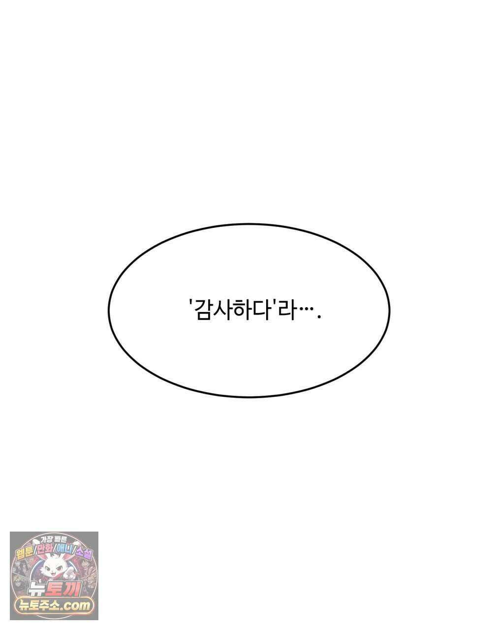 위험수위(리디북스) 63화 96