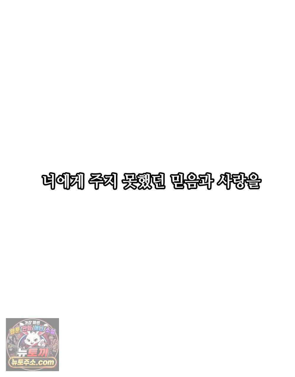 위험수위(리디북스) 63화 100