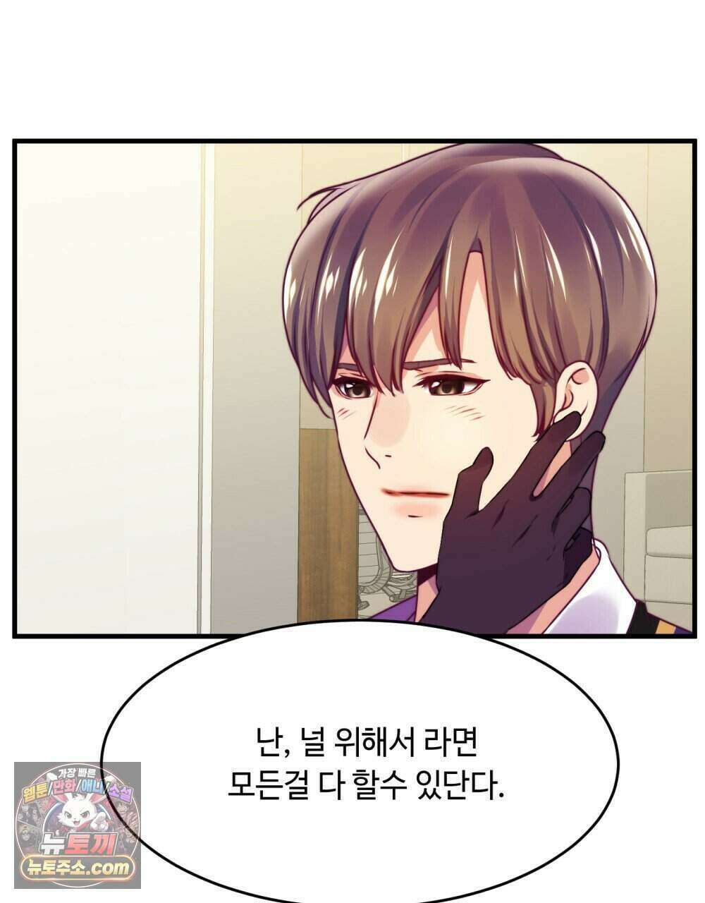 위험수위(리디북스) 63화 101
