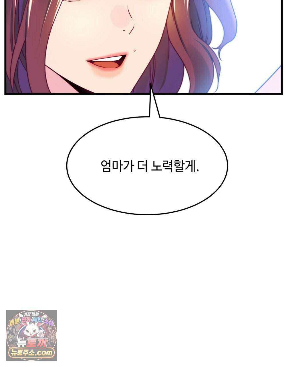 위험수위(리디북스) 63화 104