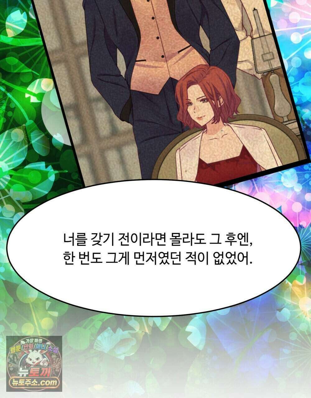 위험수위(리디북스) 63화 106
