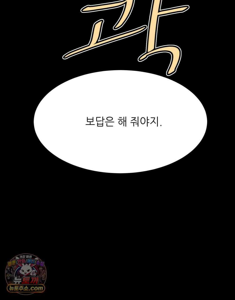 위험수위(리디북스) 63화 114