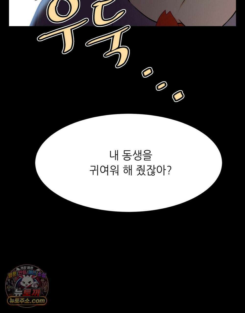 위험수위(리디북스) 63화 116
