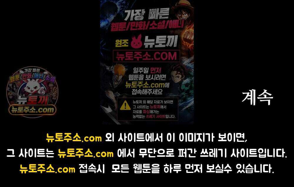 위험수위(리디북스) 63화 117