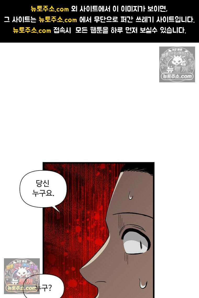 푸른 눈의 책사 57화 1