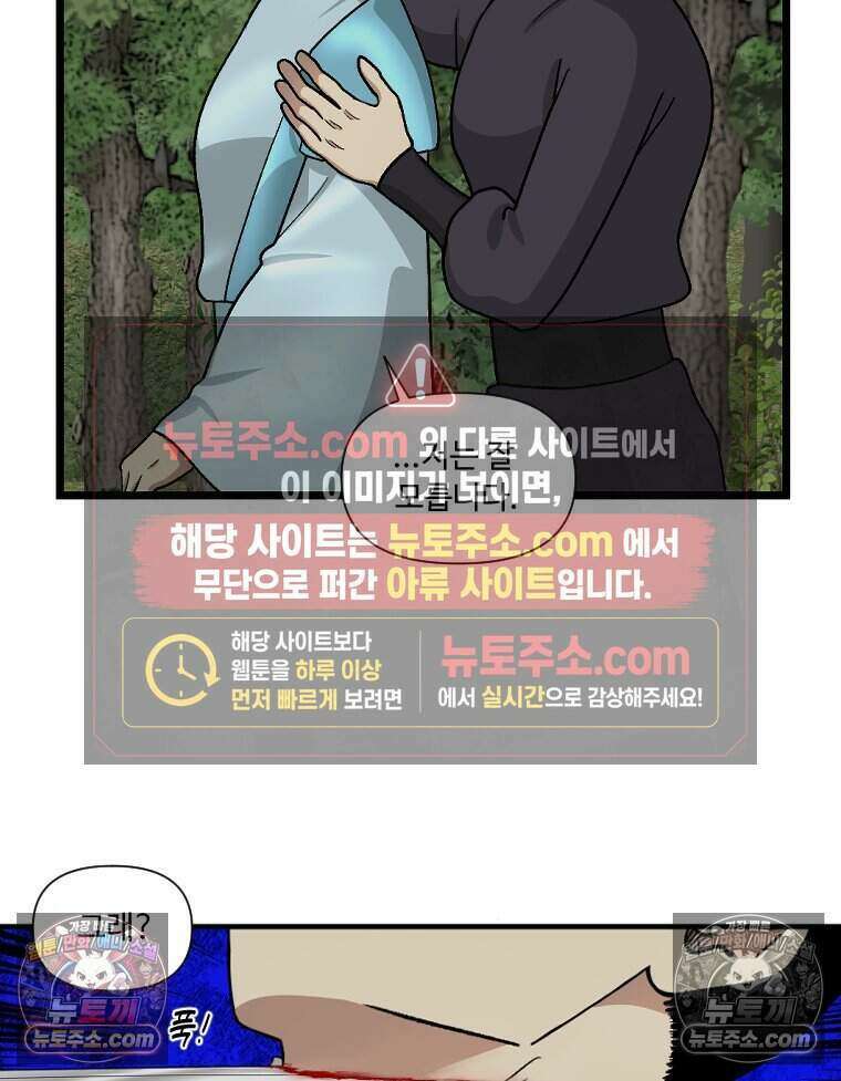 푸른 눈의 책사 57화 3