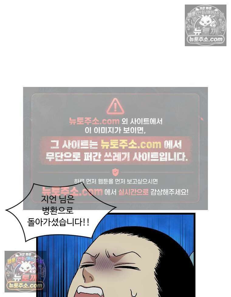 푸른 눈의 책사 57화 5
